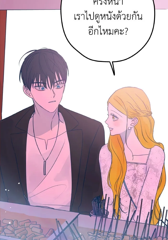 รักนี้ไม่มีรีไซเคิล ตอนที่ 5 รูปที่ 136