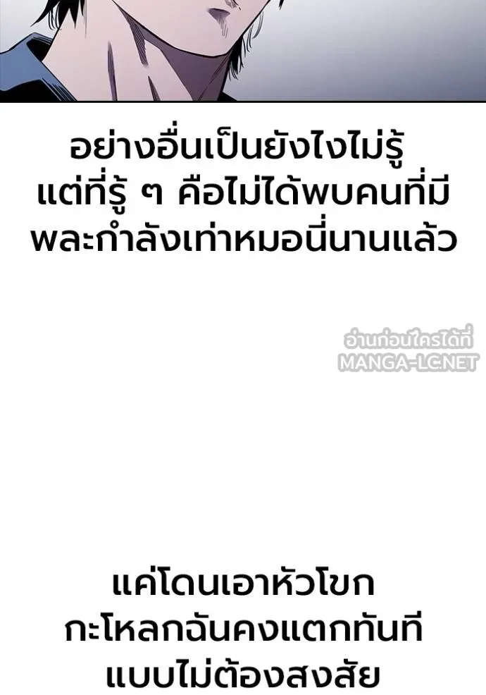 มหาสงครามคนแกร่ง ตอนที่ 29 รูปที่ 67