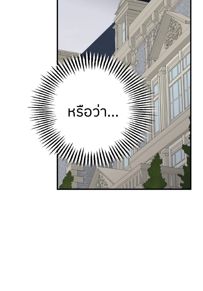 ครอบครัวสามีเห็นทีจะคลั่งรัก ตอนที่ 65 รูปที่ 94