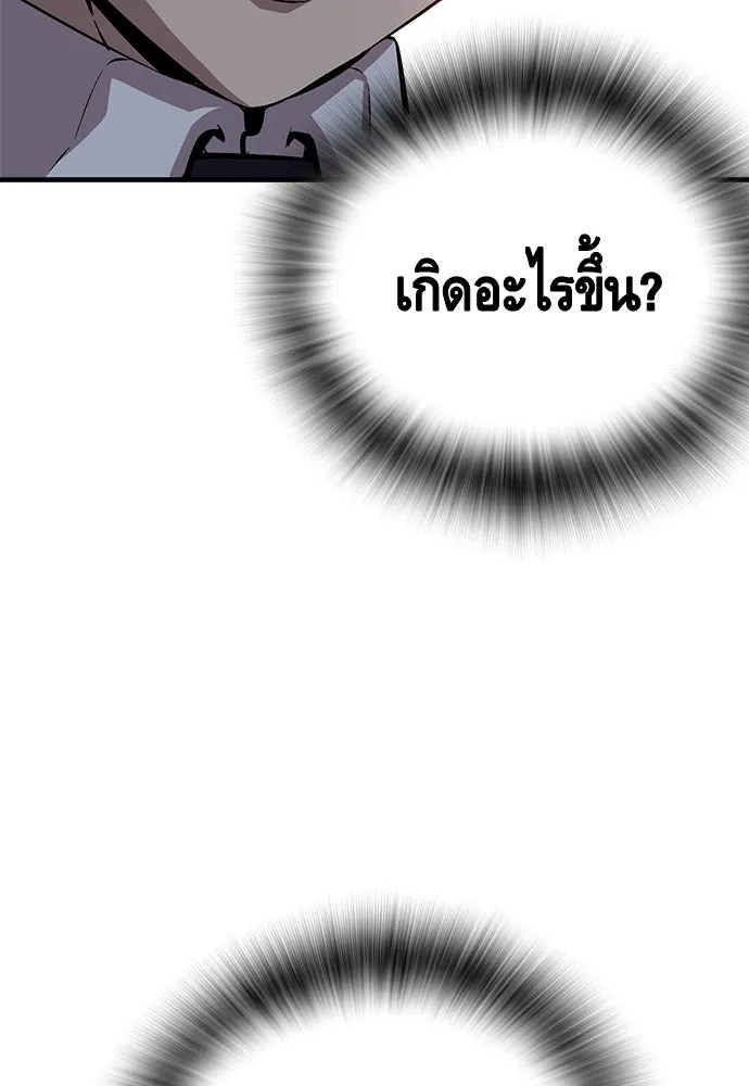 King Game ตอนที่ 42 ต้องเห็นหน้าสักหน่อยจะได้มั่นใ รูปที่ 116