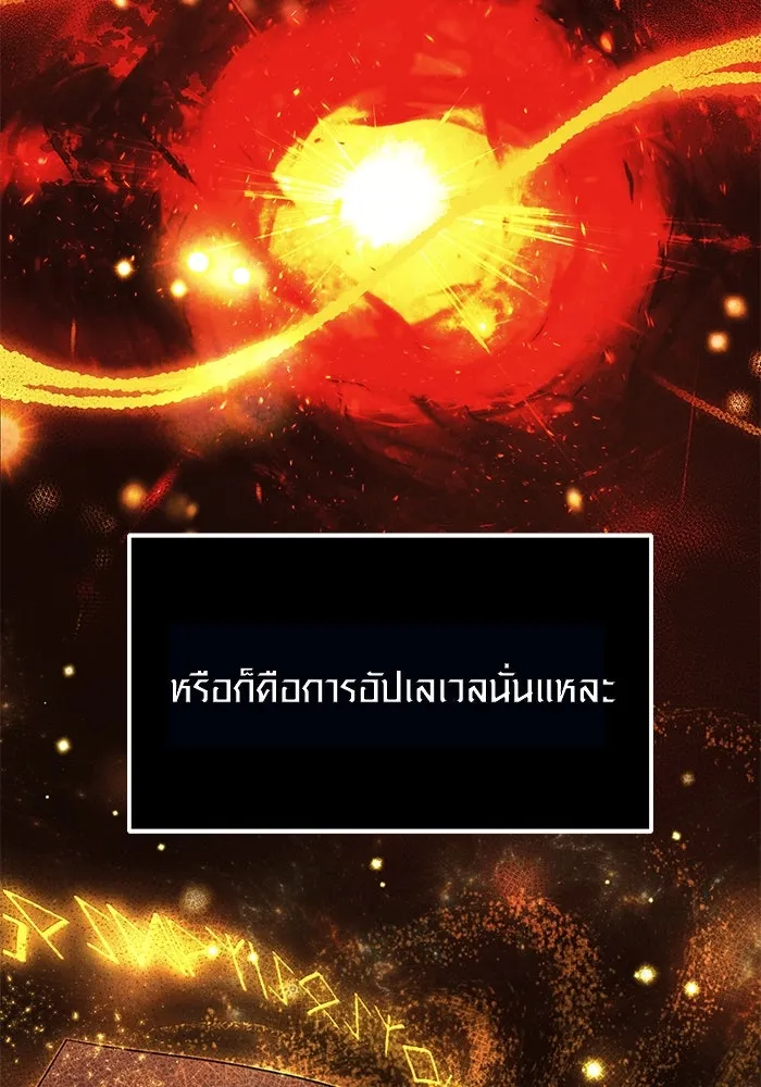 พลิกชะตาคว้าไอเทมระดับเทพ ตอนที่ 51 รูปที่ 47