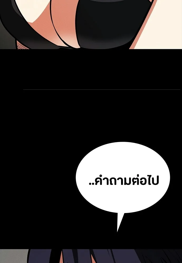 มือสังหารพันธุ์อมตะ ตอนที่ 73 รูปที่ 110