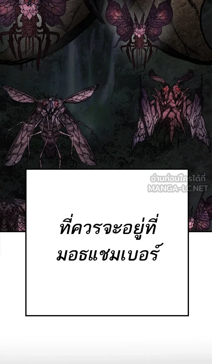 ยอดคนเลเวลทะลุ ตอนที่ 25 ไม่มีชื่อ (4) รูปที่ 27