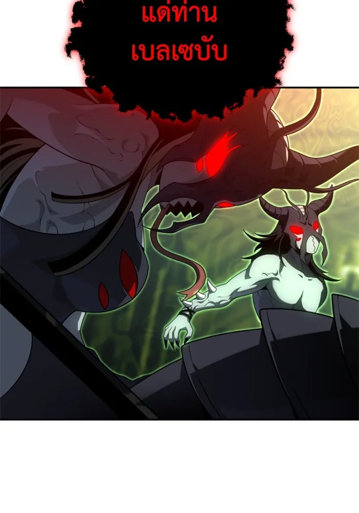 อดีตบอสหอคอย ตอนที่ 30 รูปที่ 130