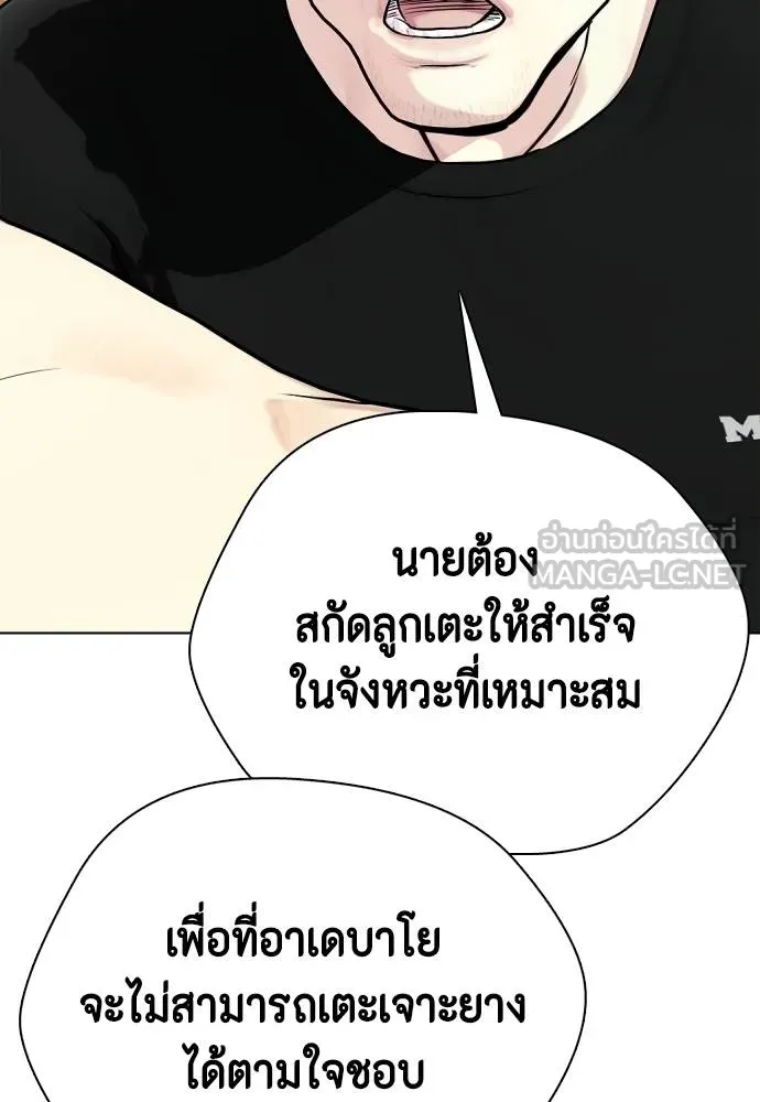 หมาหัวเน่า ตอนที่ 94 รูปที่ 120