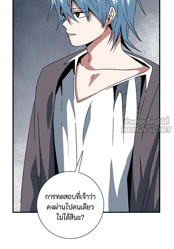 หนึ่งก้าวสู่เจ้ามาร ตอนที่ 54 ราชา (12) รูปที่ 57