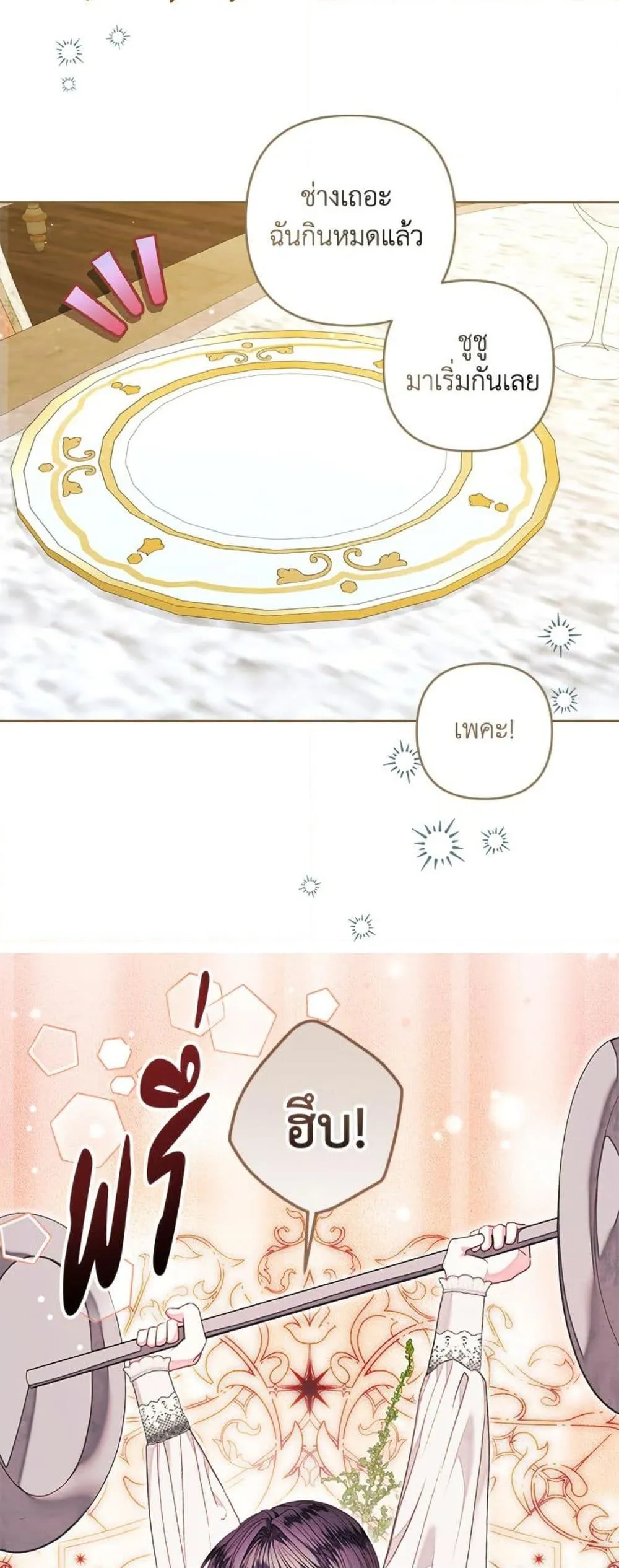 Being a Maid is Better than Being a Princess ฉ_นเป_นสาวใช_ได_ด_กว_าเป_นเจ_าหญ_งอ_กค_ะ ตอนที่ ตอนที่ 48 รูปที่ 12