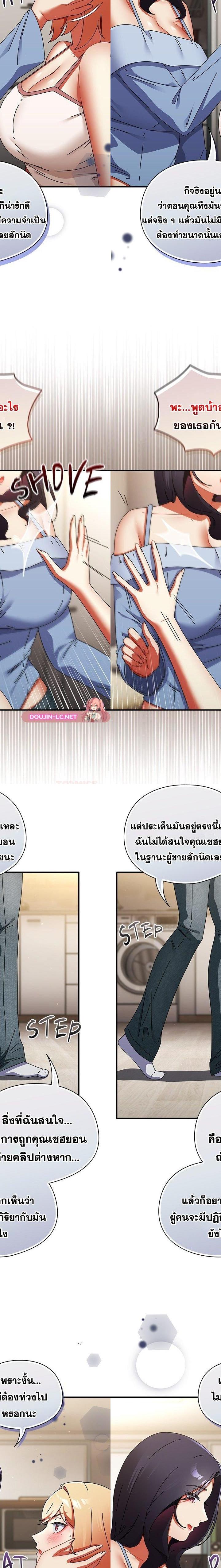 Take a Photo of Me ตอนที่ 28 17