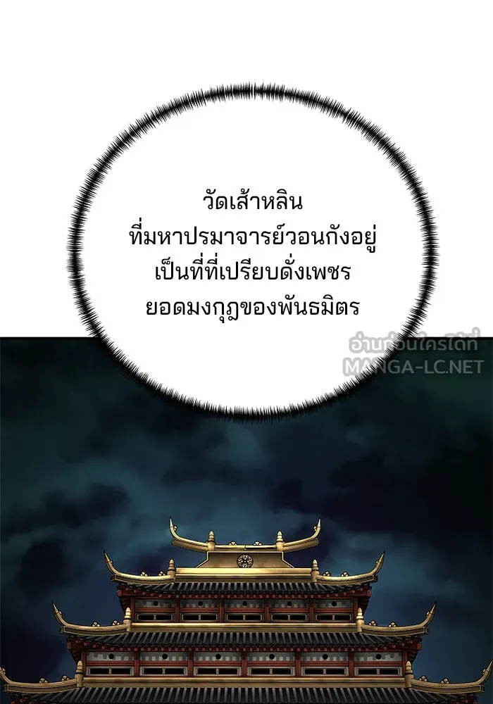 คุณปู่จอมยุทธกับหลานสาวสุดแกร่ง ตอนที่ 40 รูปที่ 132