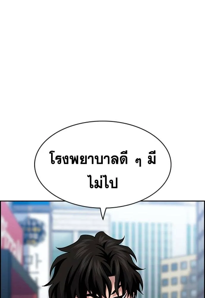 การศึกษาที่แท้จริง ตอนที่ 173 รูปที่ 4