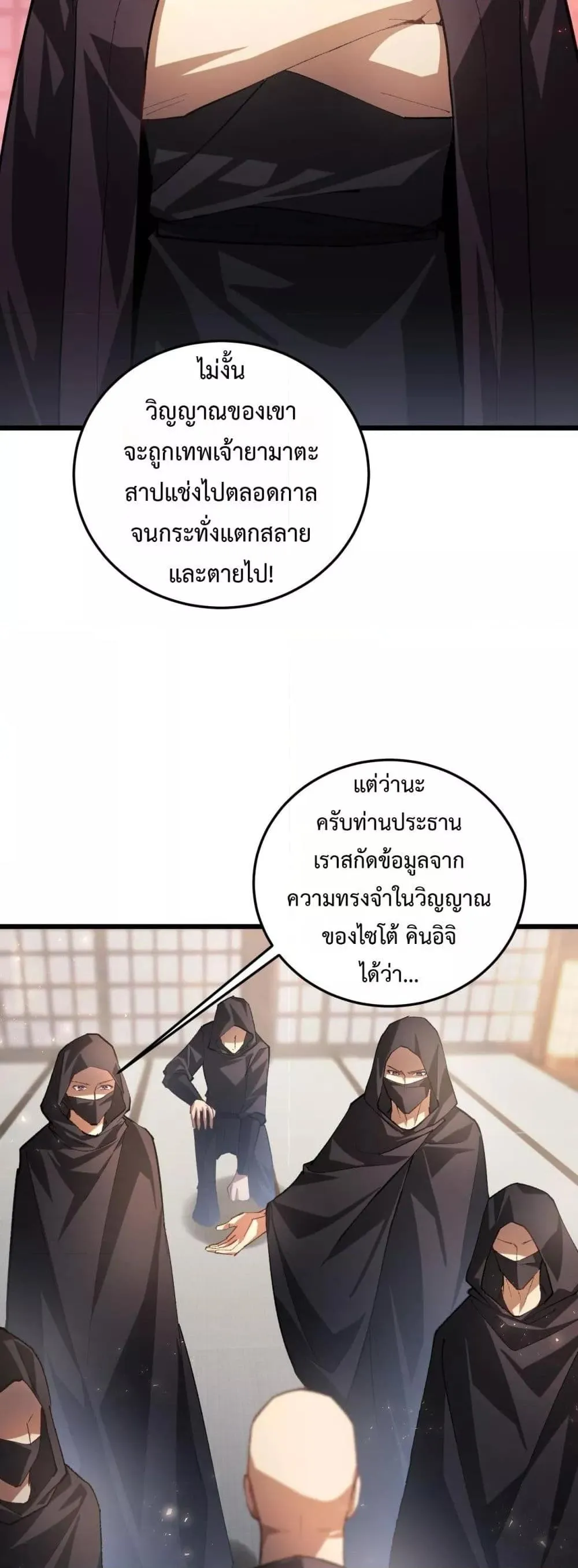 Overlord of Insects อาช_พระด_บเทพ เจ_าแห_งแมลงภ_ยพ_บ_ต_ ตอนที่ ตอนที่ 83 รูปที่ 38