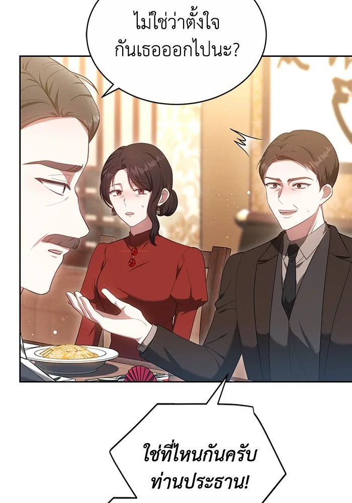 ละลายรักให้ล้นใจ ตอนที่ 20 รูปที่ 13