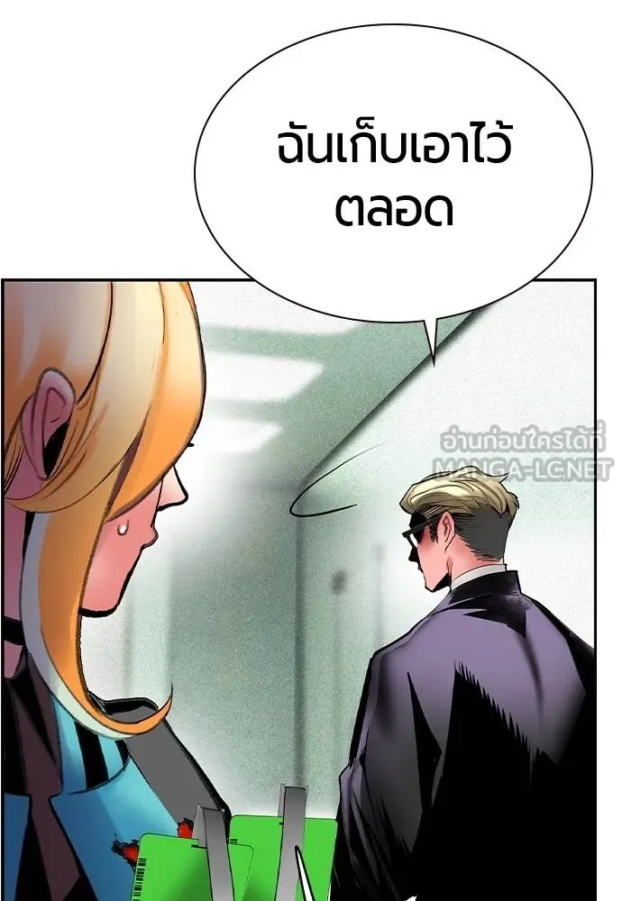 Jungle Juice ตอนที่ 135 รูปที่ 90