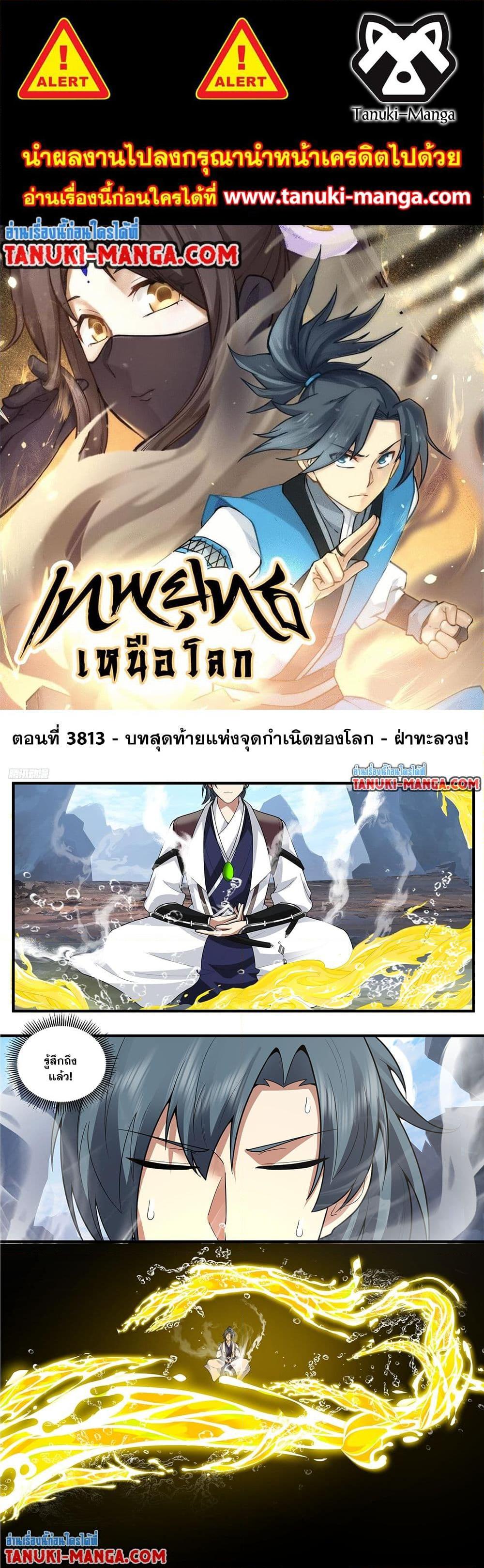 Manga-lc-com อ่านมังงะ อ่านการ์ตูน ออนไลน์ ฟรี Martial Peak เทพยุทธ์เหนือโลก ตอนที่ 1 2 3 4 5 6 7 8 9 10 11 12 13 14 ฟรี ไม่มีโฆษณา Manga-lc - อ่าน มังงะ อ่าน การ์ตูน ออนไลน์ อ่านมังงะ ฟรี