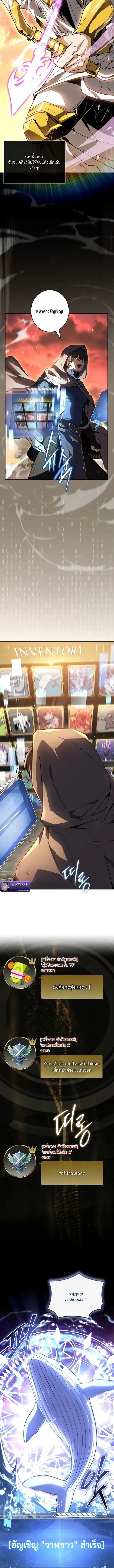 Only I Have an EX-Grade Summon ฉ_นค_อผ_อ_ญเช_ญระด_บแรงก_ EX ตอนที่ ตอนที่ 1 รูปที่ 4