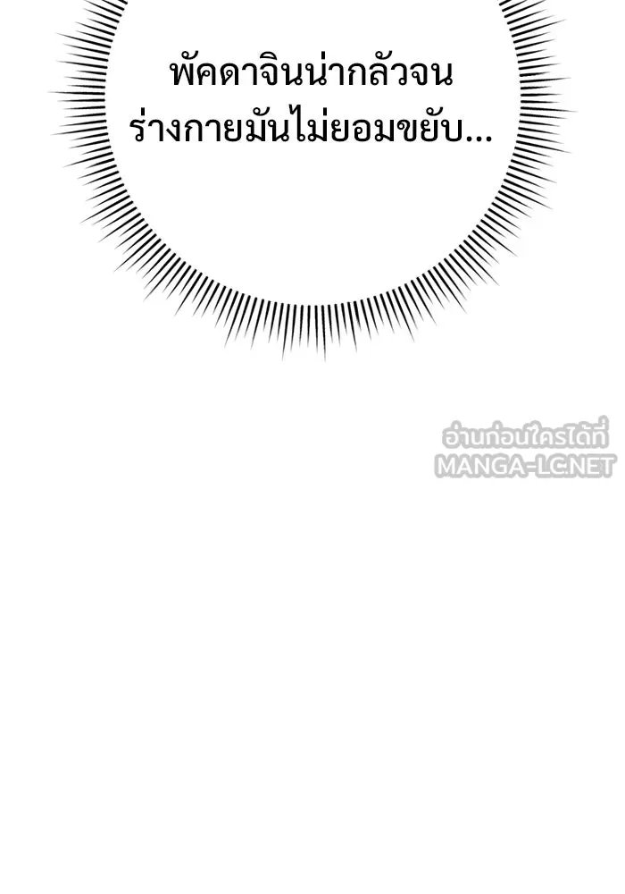 ราชินีนักบู๊ ตอนที่ 71 รูปที่ 21