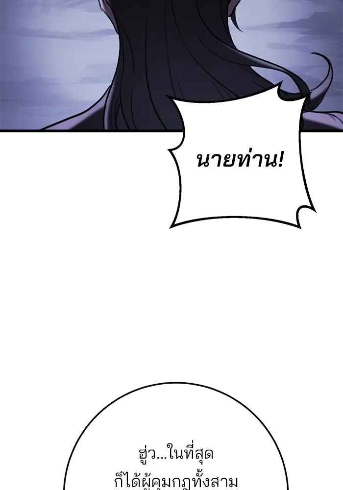 ดาบแห่งจักรพรรดิ ตอนที่ 34 รูปที่ 145