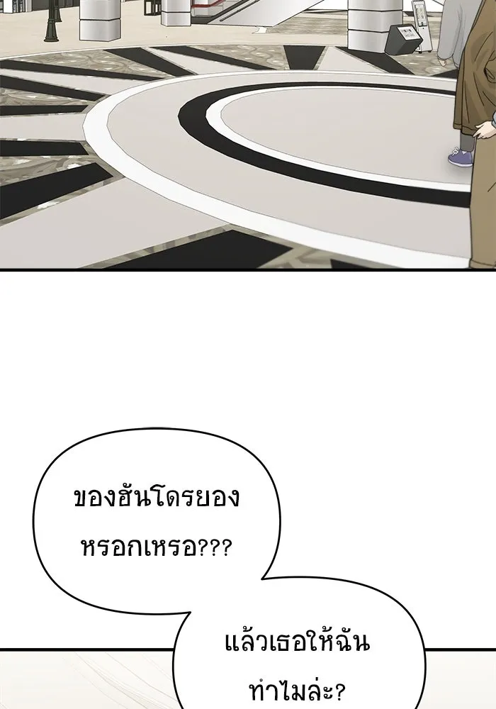 วายร้ายก็อยากมีรัก ตอนที่ 22 รูปที่ 119