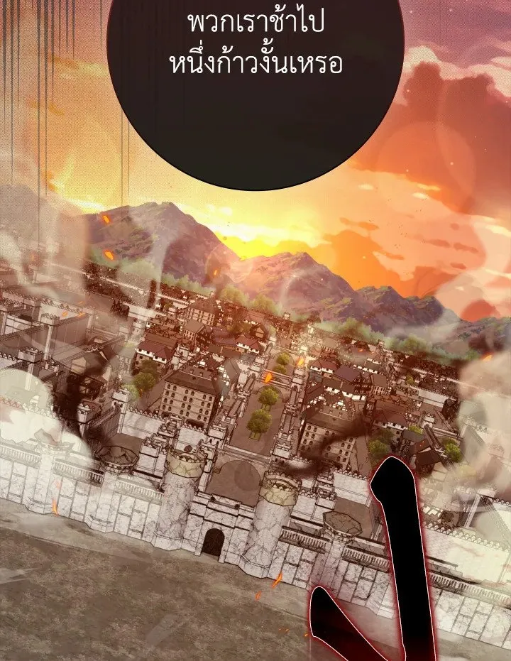 Max Level Player ตอนที่ ตอนที่ 63 รูปที่ 28