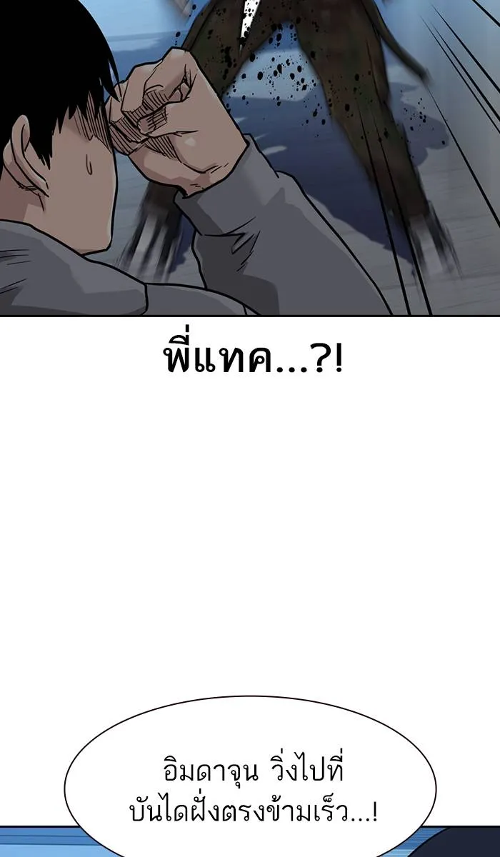 To not die ตอนที่ 43 รูปที่ 86