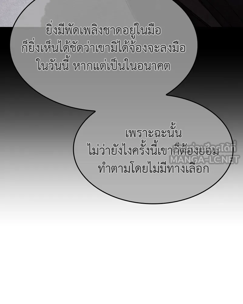 เกิดอีกทีเป็นว่าที่ประมุขลัทธิมาร ตอนที่ 102 รูปที่ 27