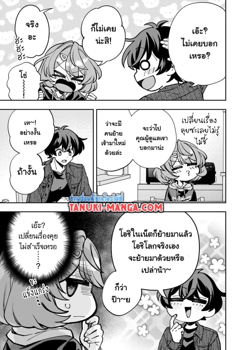 Manga-lc-com อ่านมังงะ อ่านการ์ตูน ออนไลน์ ฟรี Net no “Oshi” to Real no “Oshi” ga Tonari ni Hikkoshite Kita ตอนที่ 1 2 3 4 5 6 7 8 9 10 11 12 13 14 ฟรี ไม่มีโฆษณา Manga-lc - อ่าน มังงะ อ่าน การ์ตูน ออนไลน์ อ่านมังงะ ฟรี