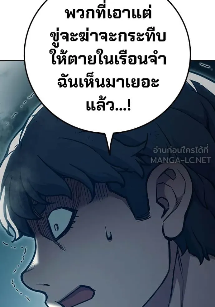 เยาวชนคนคุก ตอนที่ 91 รูปที่ 113