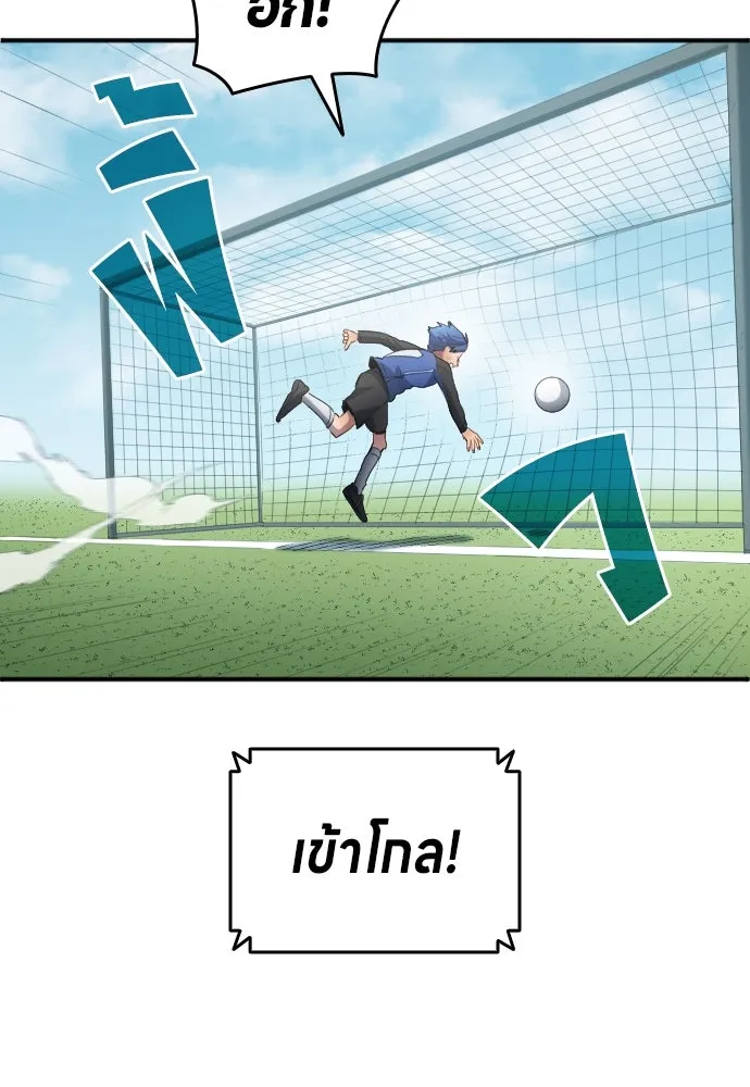นักเตะแข้งสวรรค์ ตอนที่ 23 รูปที่ 47