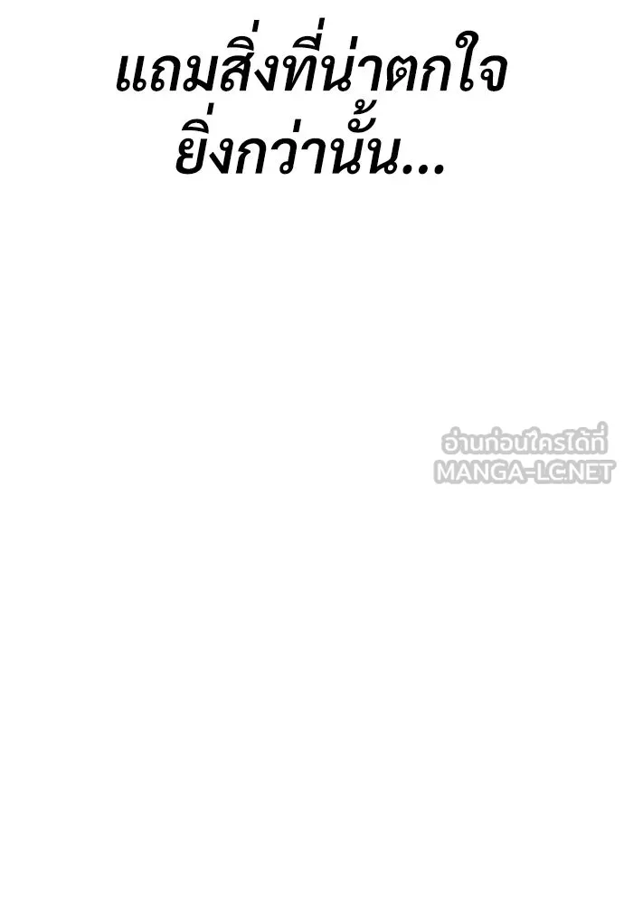 นักฆ่าย้อนวัย ตอนที่ 62 รูปที่ 12