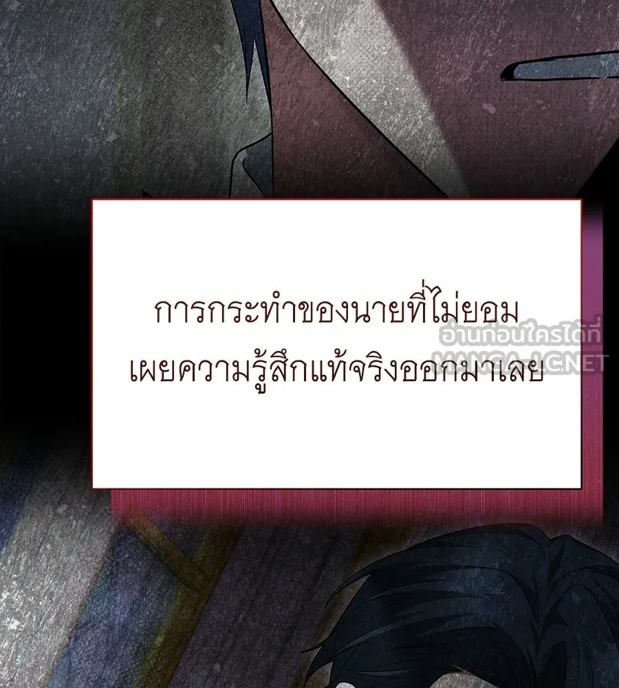 สัญญารักฉบับสุดท้าย ตอนที่ 29 รูปที่ 30