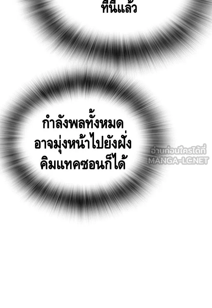 King Game ตอนที่ 15 ลุย!!! รูปที่ 129