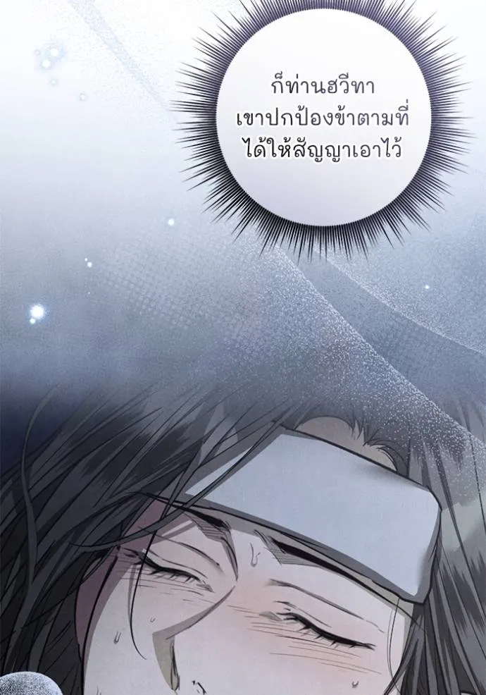 ยามหมาป่าทมิฬ ตอนที่ 29 รูปที่ 118