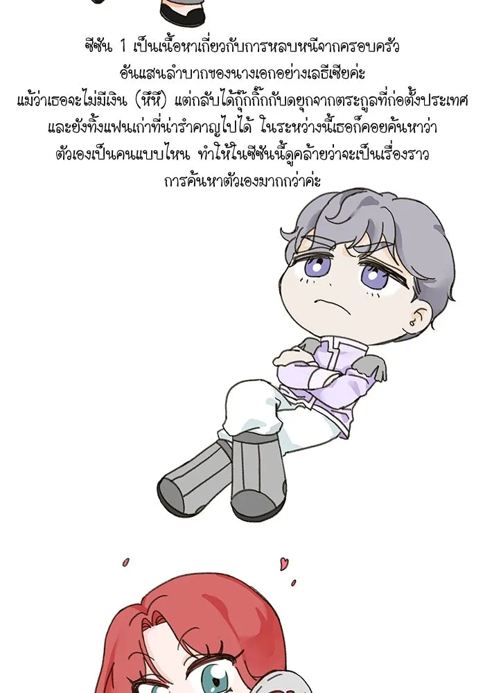 ครอบครัวพรรค์นั้น ฉันไม่มีวันกลับไป ตอนที่ 40 รูปที่ 103