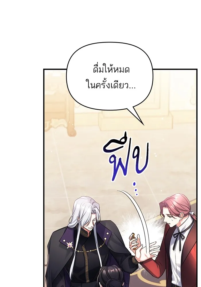 แด่ตัวละครโปรดที่ถูกทิ้ง ตอนที่ 46 รูปที่ 86