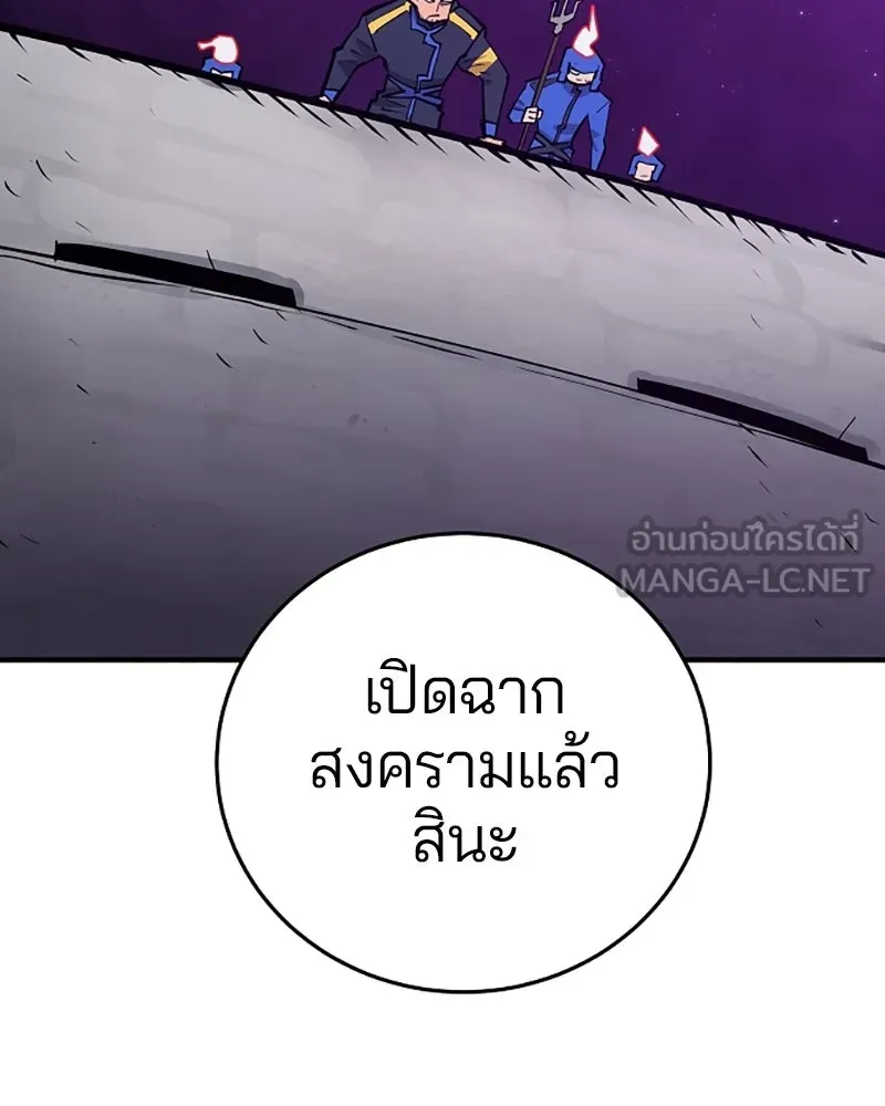 Player ตอนที่ 134 รูปที่ 21