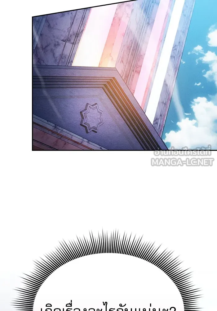 นักดาบอัจฉริยะจากอะคาเดมี ตอนที่ 77 รูปที่ 15