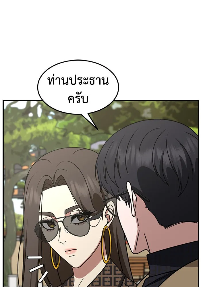 ช่วยเปลี่ยนฉันที ตอนที่ 243. ซีซัน 2 โจเยบิน 25 รูปที่ 179