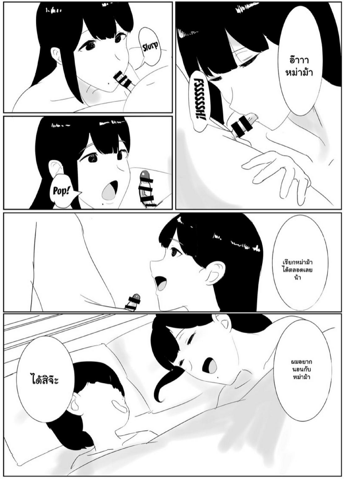 Doujin-Lc- อ่าน โดจิน มังฮวา เกาหลี ญี่ปุ่น จีน แปลไทย เรื่องนี้แม่ดูแลเอง [Maza Oasis (Gurupifeto)] Dokodemo Mama ตอนที่ 1 2 3 4 5 6 7 8 9 10 11 12 13 14 ฟรี ไม่มีโฆษณา อ่าน โดจิน Manhwa เกาหลี ญี่ปุ่น จีน เรามีครบ คัดมาให้เน้นๆ โดจิน 18+ รับประกันความฟินโดย  Doujin Lc