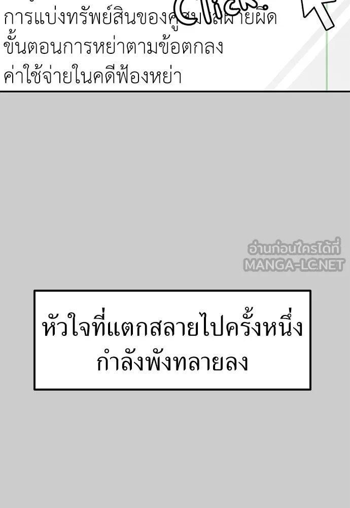 ถ่านไฟเราไม่เก่าเลย ตอนที่ 13 รูปที่ 90