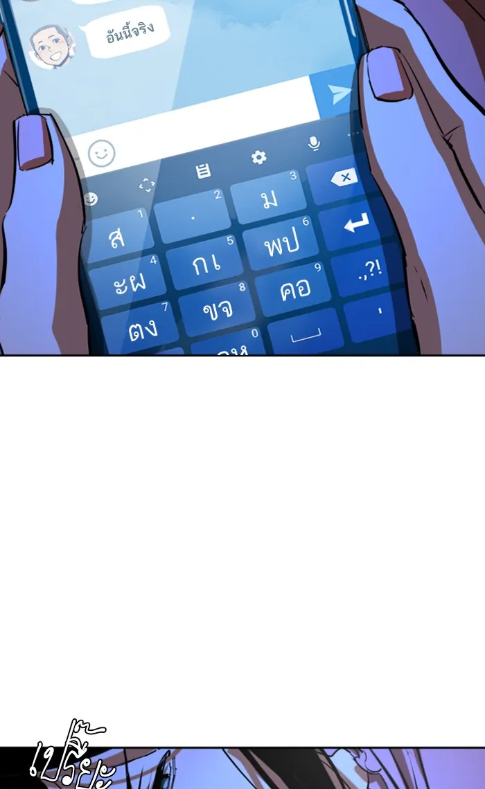 พี่ชายสายบอดี้การ์ด ตอนที่ 90 รูปที่ 16