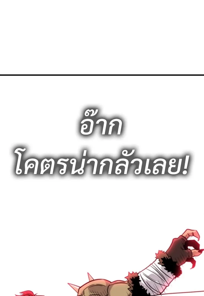 วิถีชาวนาของราชาปีศาจ ตอนที่ 1 รูปที่ 46
