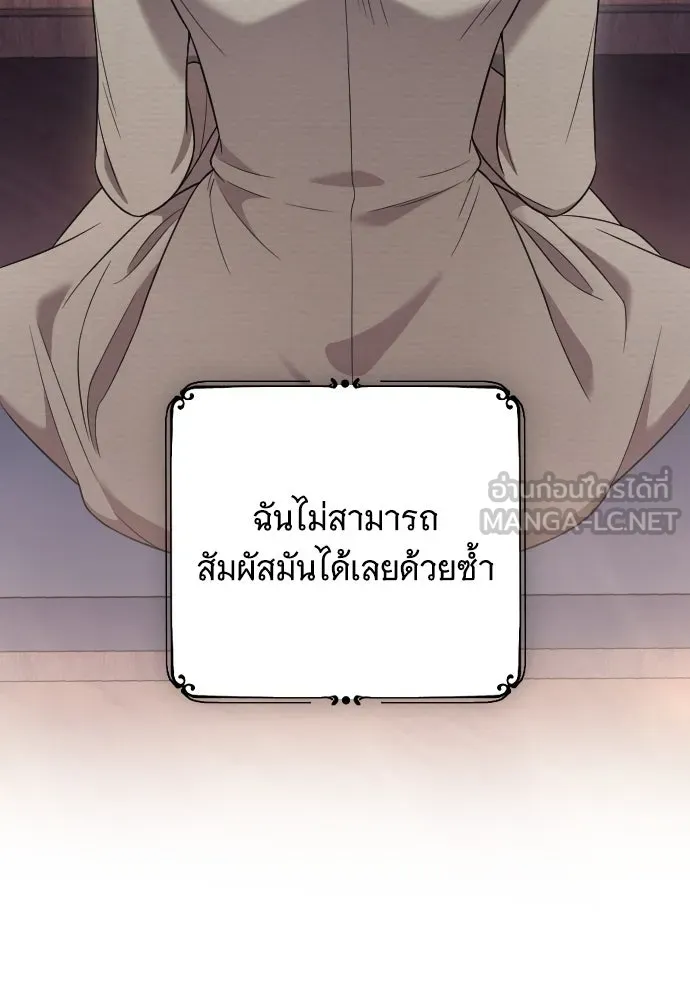 จำเลยหัวใจ ตอนที่ 47 รูปที่ 66