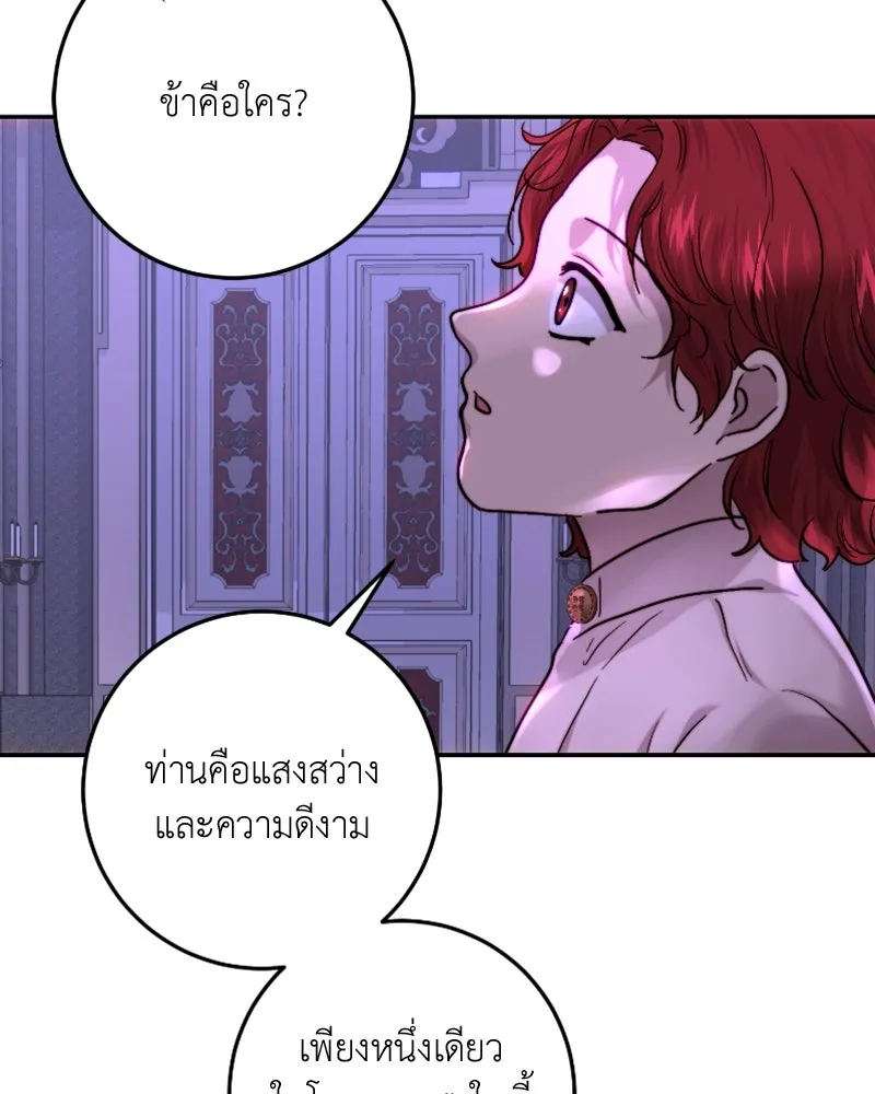 เจ้าหญิงคลั่งแห่งวังหลวง ตอนที่ 55 รูปที่ 53