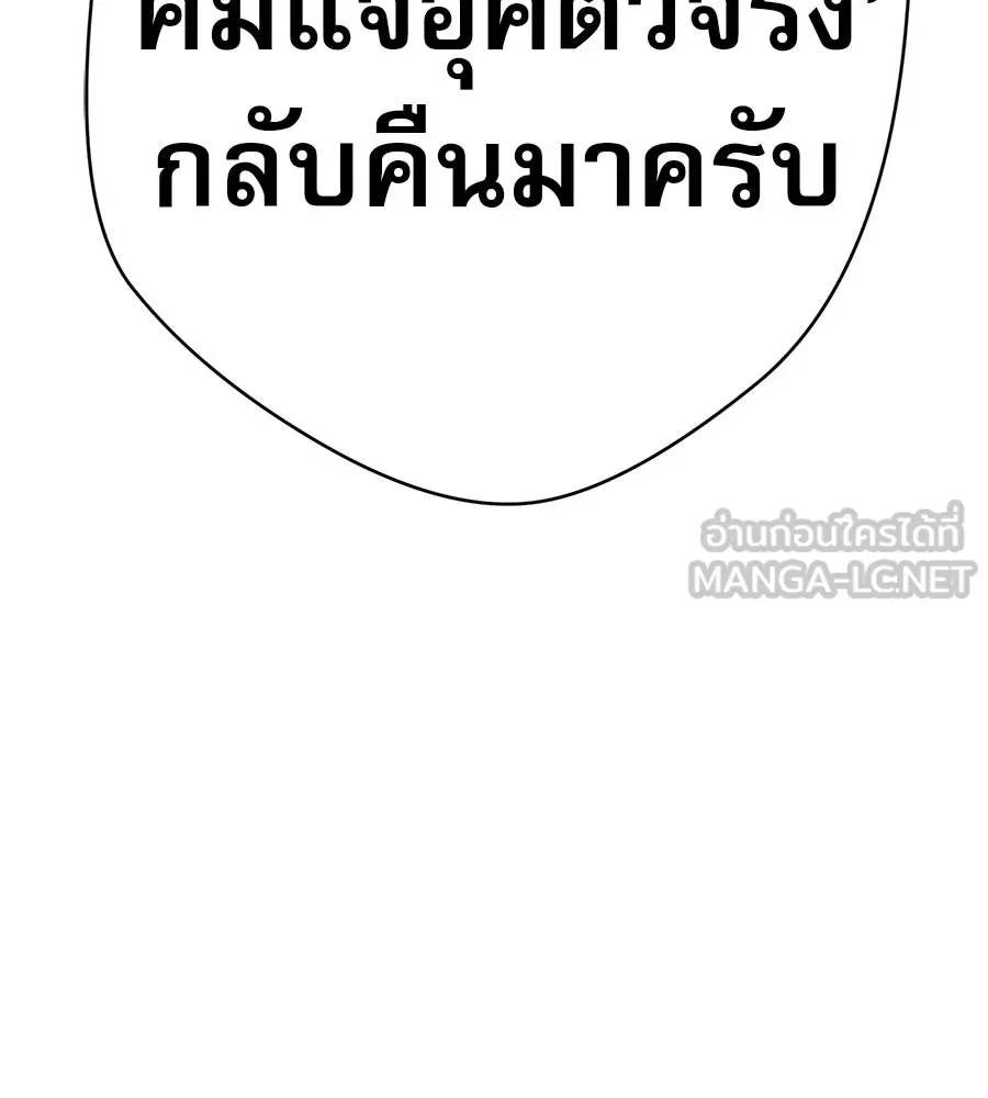 คอลเซ็นเตอร์เปลี่ยนชีวิต ตอนที่ 40 นัก (อยากจะ) แสดง รูปที่ 225