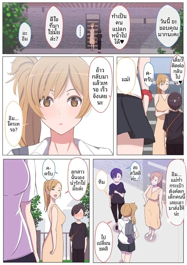 Doujin-Lc- อ่าน โดจิน มังฮวา เกาหลี ญี่ปุ่น จีน แปลไทย เรียกว่าคุณแม่ แล้วมาอ้อนให้เต็มที่เลยนะ (Yoshiyoshi-ya) ตอนที่ 1 2 3 4 5 6 7 8 9 10 11 12 13 14 ฟรี ไม่มีโฆษณา อ่าน โดจิน Manhwa เกาหลี ญี่ปุ่น จีน เรามีครบ คัดมาให้เน้นๆ โดจิน 18+ รับประกันความฟินโดย  Doujin Lc