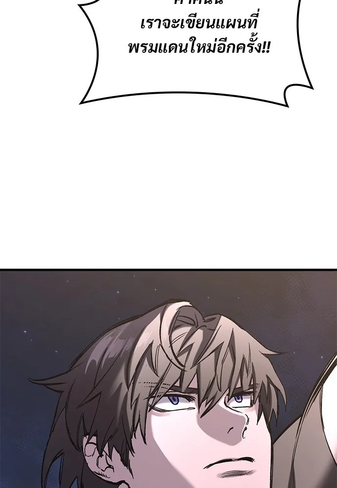 อัศวินวันเดียว ตอนที่ 24 รูปที่ 82