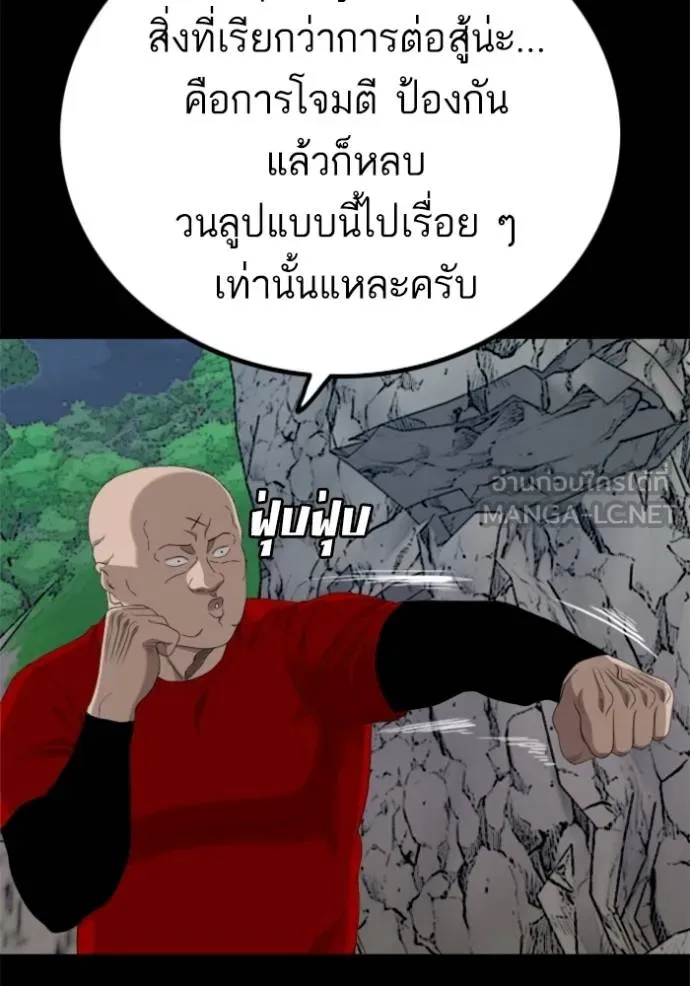 BAD GUY ตอนที่ 239 รูปที่ 35