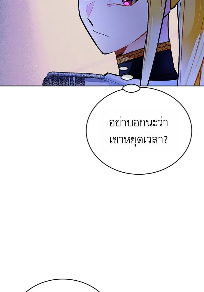 บุตรีดยุกขอไม่แต่งงานbrกับหนุ่มในฝัน ตอนที่ 12 รูปที่ 86