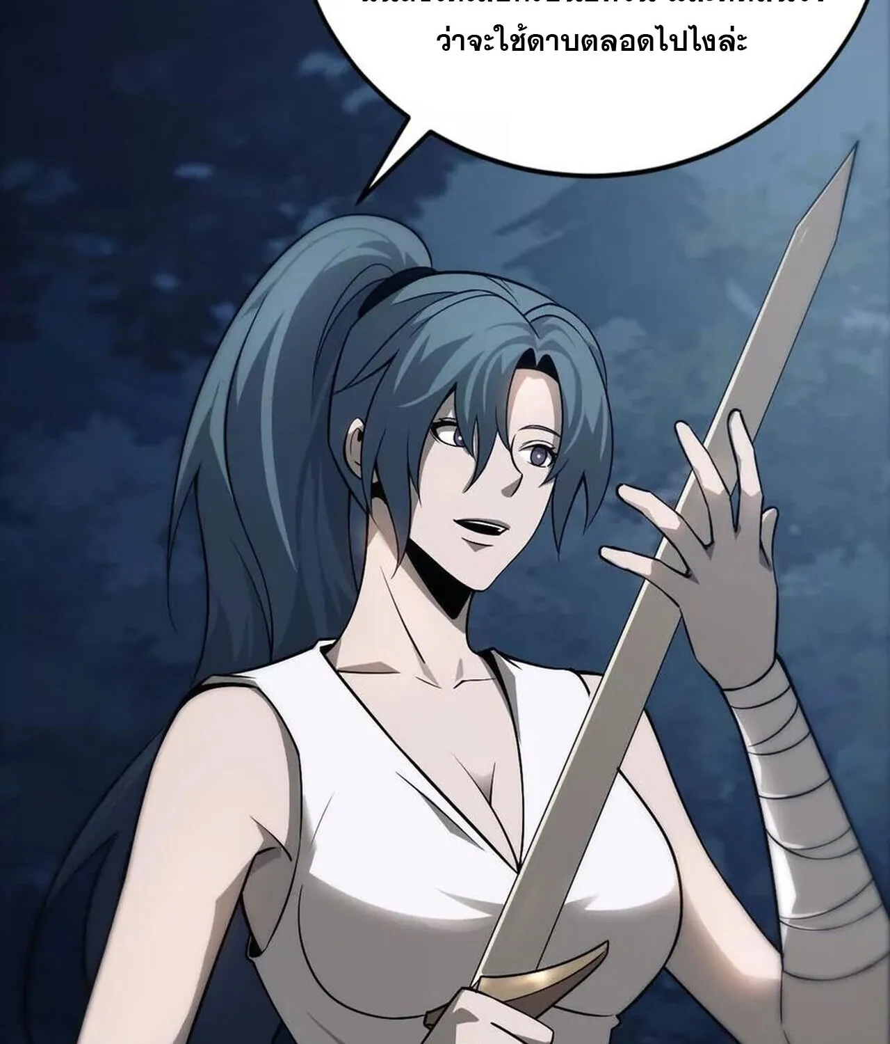 Unparalleled in the Online Gaming World ยอดคน ณ โลกออนไลน_ ตอนที่ ตอนที่ 37 รูปที่ 32