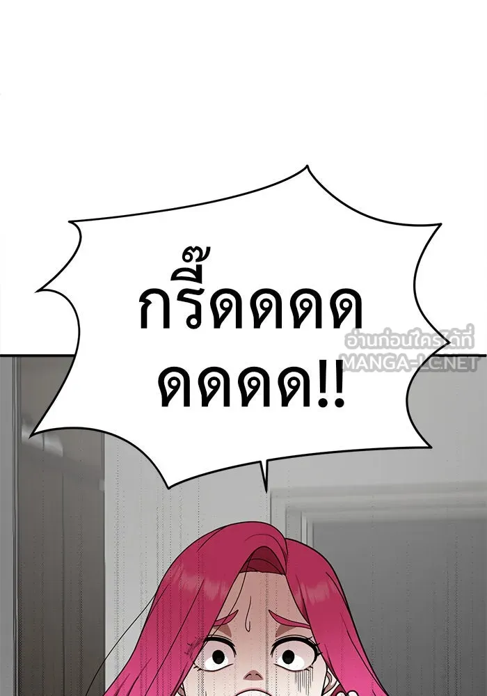 ช่วยเปลี่ยนฉันที ตอนที่ 134. ฮานายอง 7 รูปที่ 87